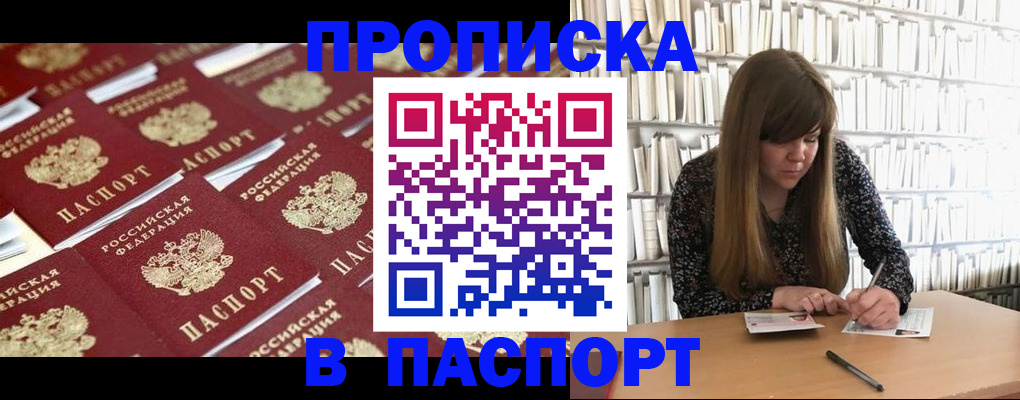 найти адрес прописки в Осинниках