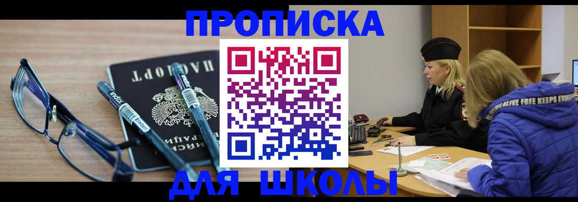 временная регистрация госуслуги в Осинниках
