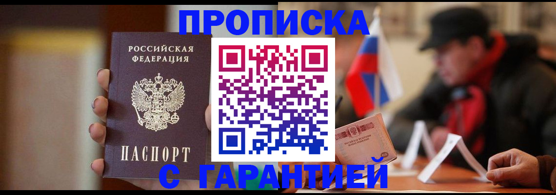 временная регистрация в квартире в Осинниках