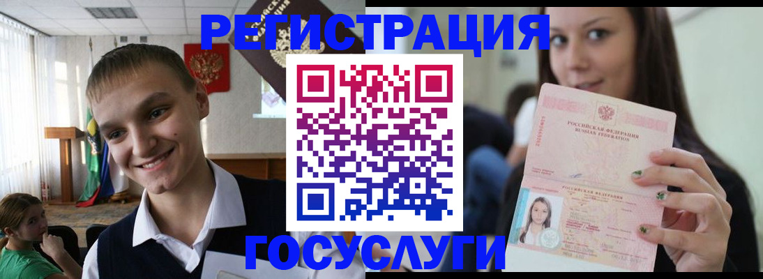 временная регистрация госуслуги в Осинниках