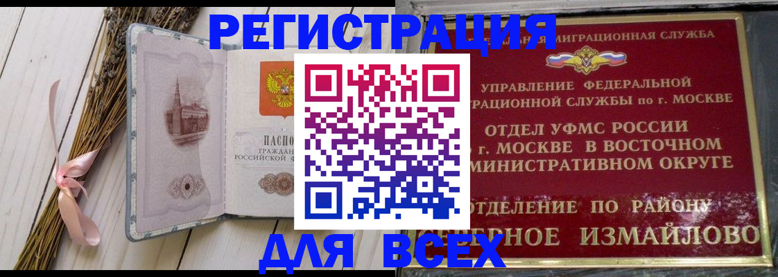 прописка иностранных граждан в Осинниках