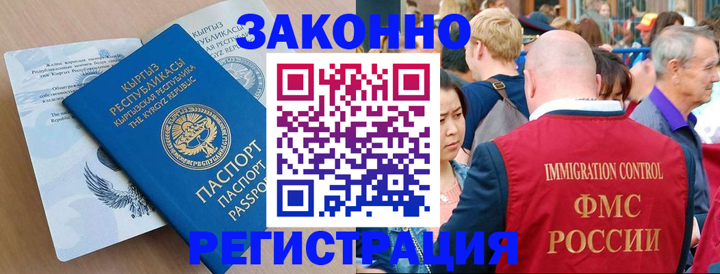прописка в квартире в Осинниках